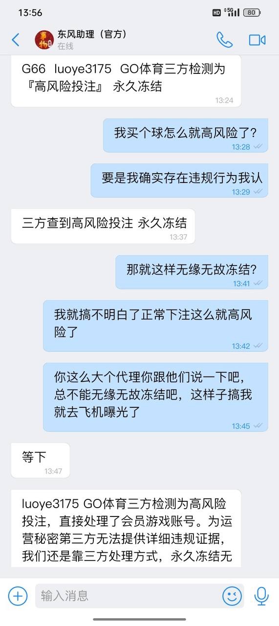 曝光g66平台(原196体育)提现失败