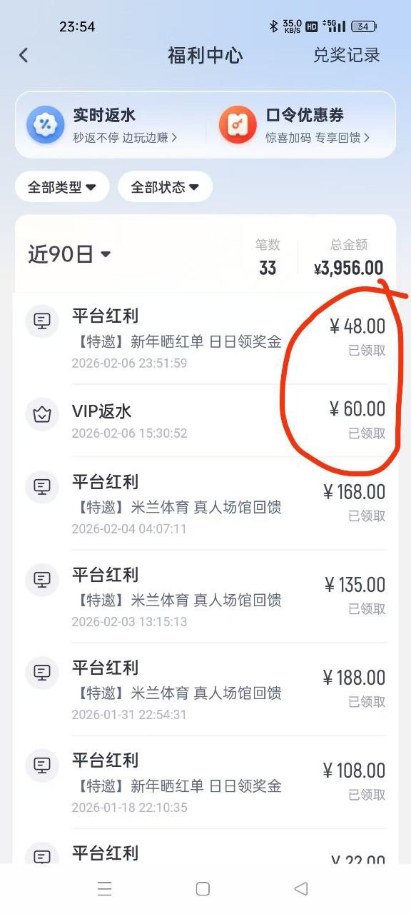 紧急扩散消息=【米兰体育黑款了】破产了!!!!