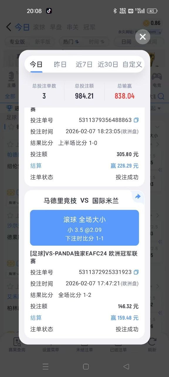 紧急扩散消息=【米兰体育黑款了】破产了!!!!