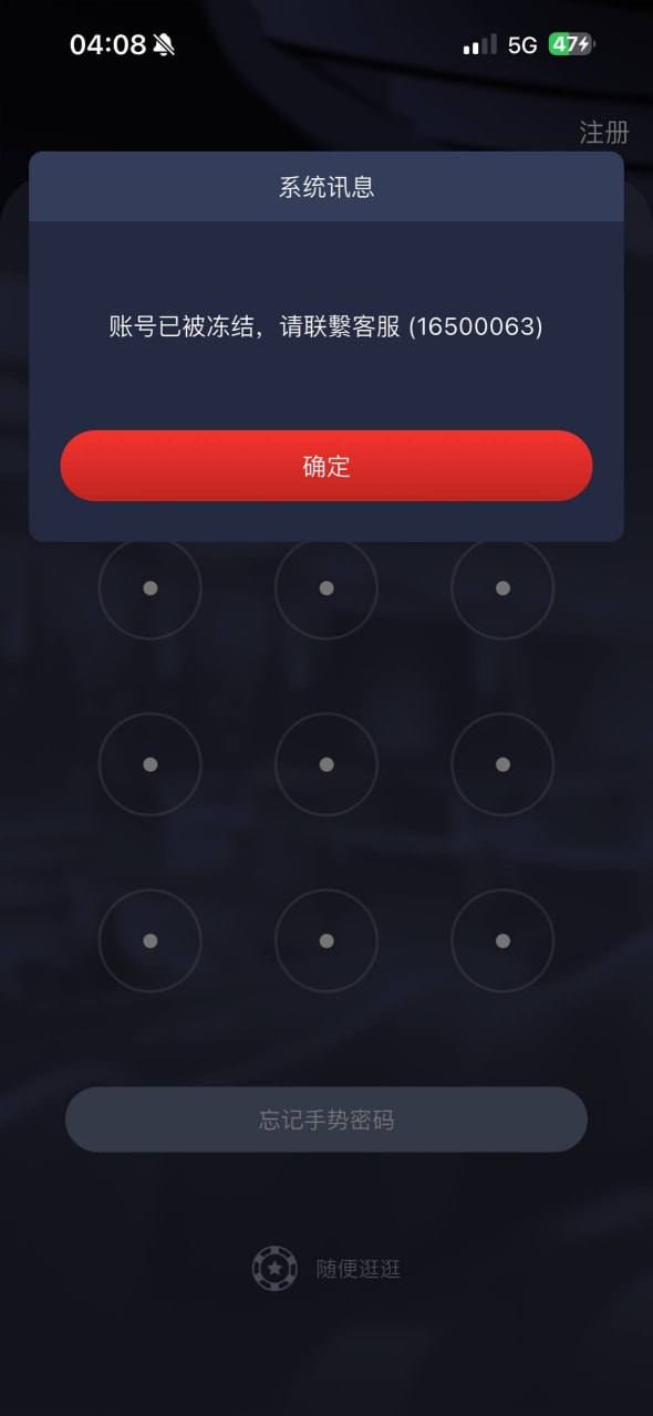 实锤杀猪盘!E世博 赢钱就冻结,几千块都黑,宝盈系 / BBIN 系慎入🤬