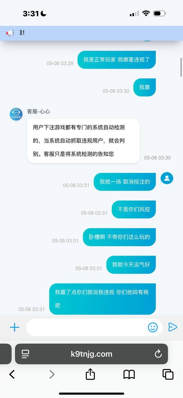 T1体育就是杀猪盘,出款慢.提款还要通知上级.福利少.代理垃圾!