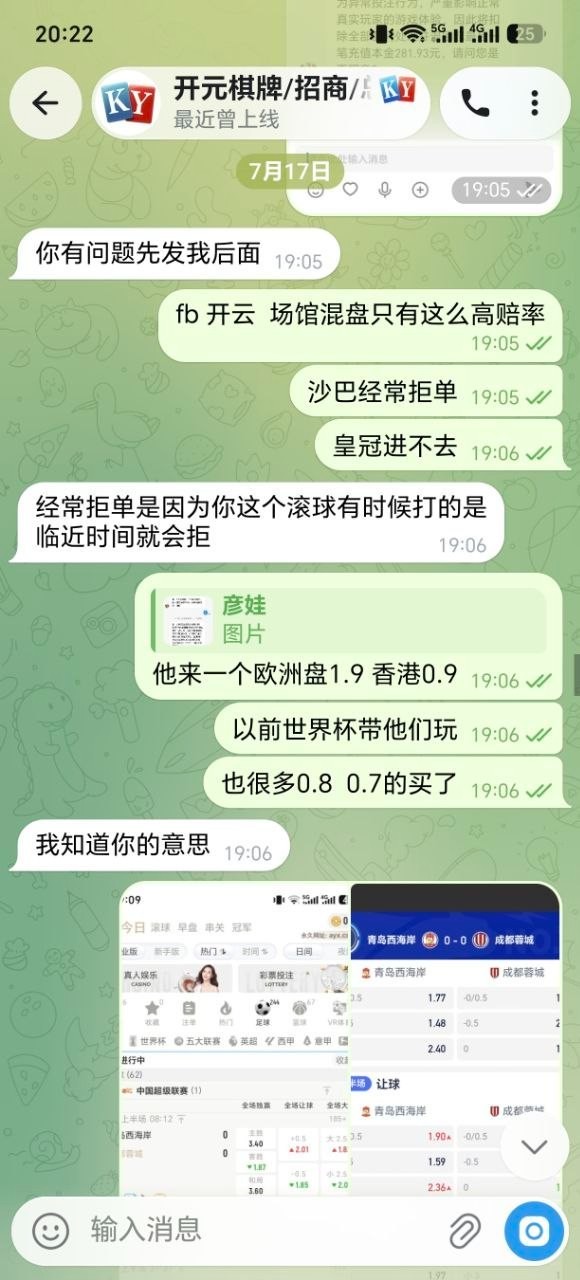 曝光黑台子165开元棋牌,说我这个是刷子线结算不了，结果就是一分不给。