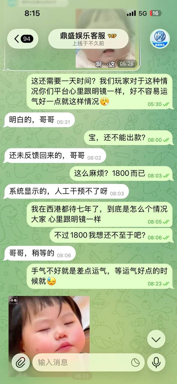 今天我把自己在鼎盛娱乐的真实经历公开出来，不是为了带节奏，只是想让大家知道我到底经历了什么。