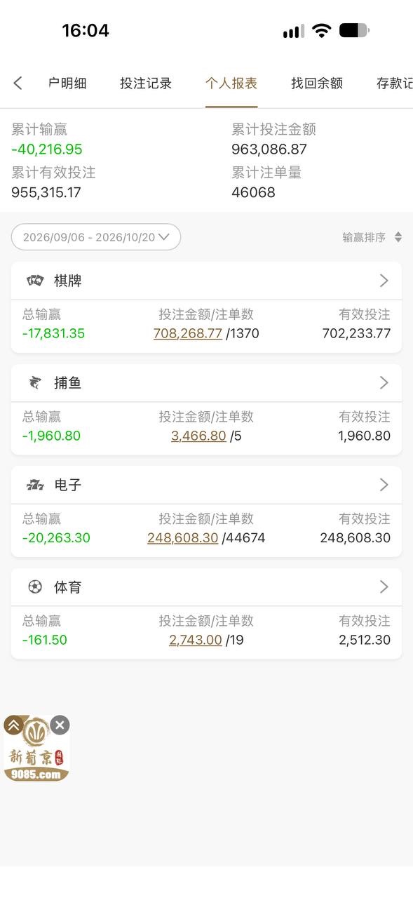 曝光云顶假平台,pg电子从来不爆分,让下载各种钱包不让提现。